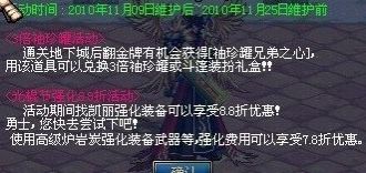 dnf60版本