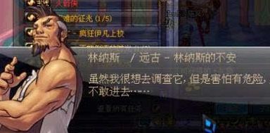 dnf60版本怀旧服npc