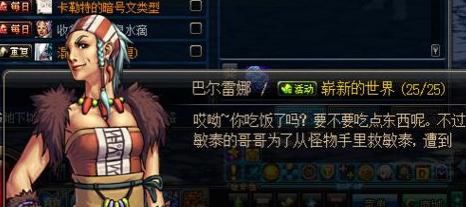 dnf60版本NPC