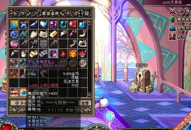 dnf60版本雪山NPC