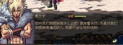 dnf60版本怀旧服npc