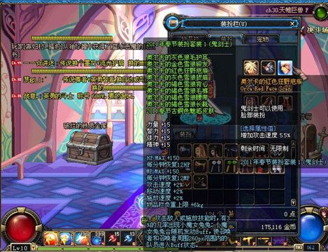 dnf60版本怀旧服时装