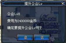 dnf60版本怀旧服公会