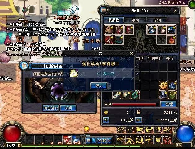 dnf60版本怀旧服强化装备