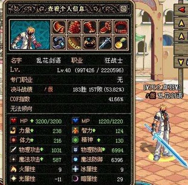 dnf60版本狂战士