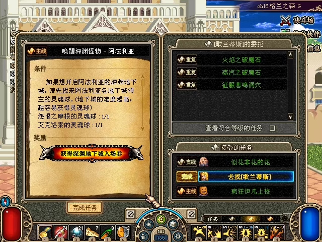 dnf60版本深渊
