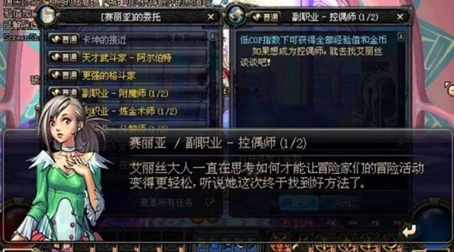 dnf怀旧服下载