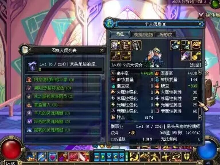 dnf60版本