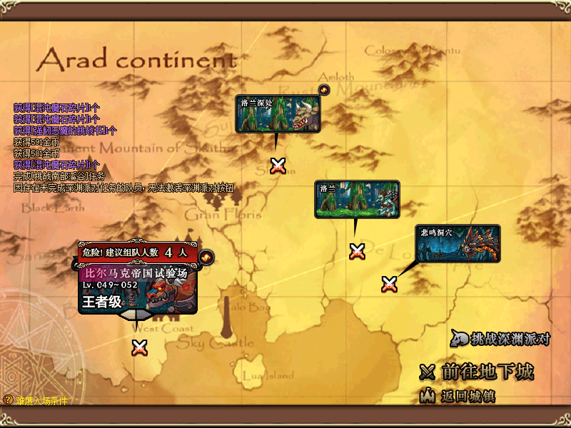 dnf60版本下载.png