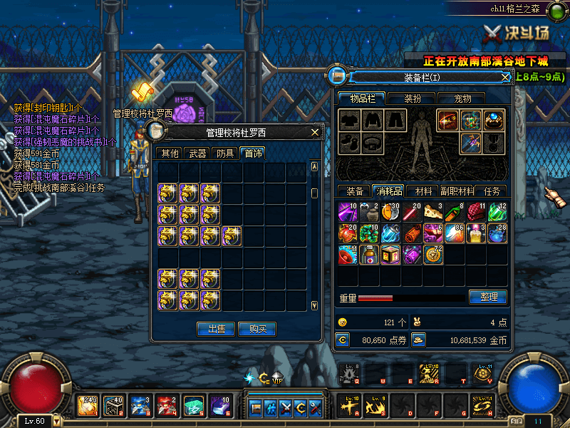 dnf60版本4.png