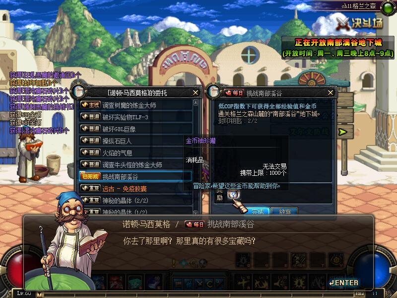 DNF60版本.jpg