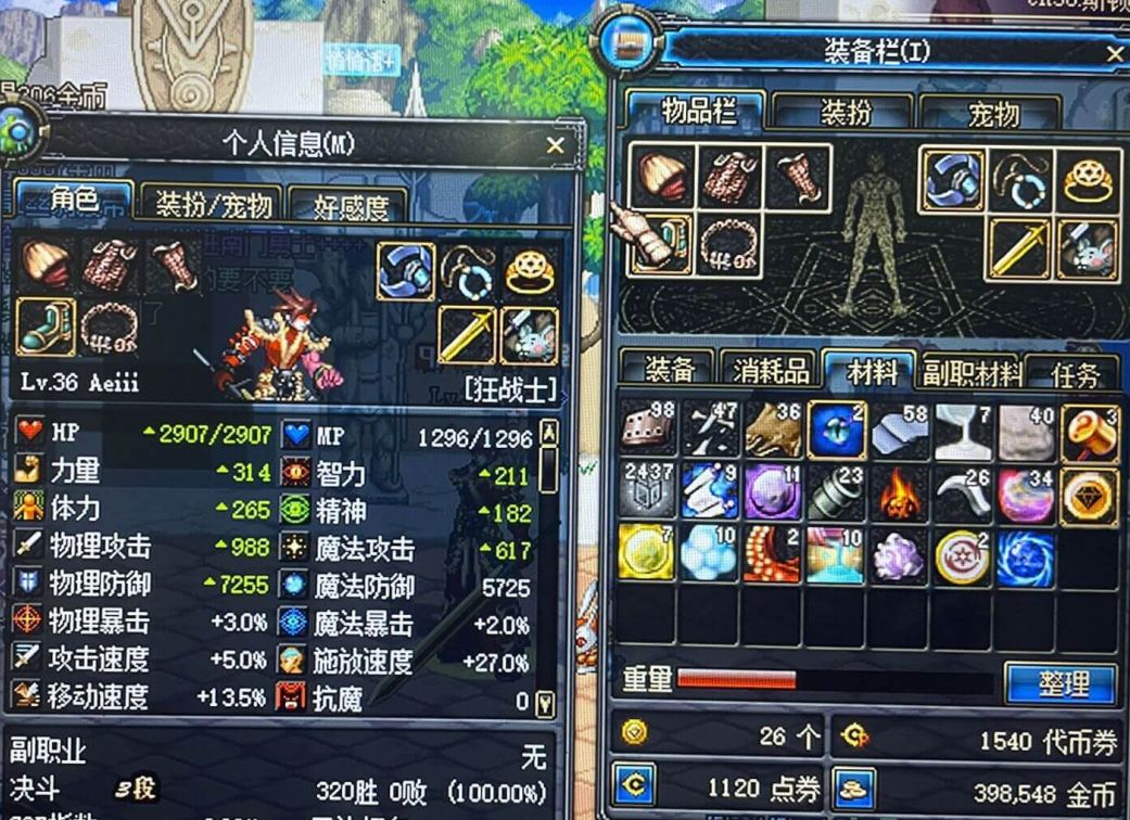 dnf60版本的狂战士装备.jpg