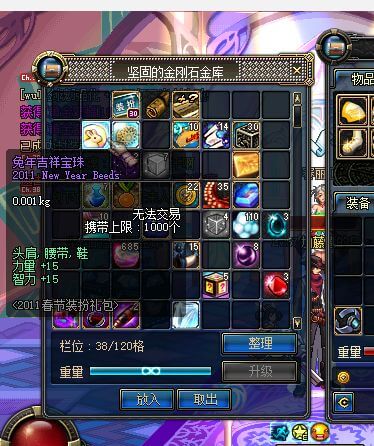 dnf60版本春节宝珠.jpg
