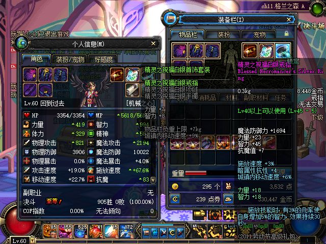 dnf60版本粉装戒指.jpg