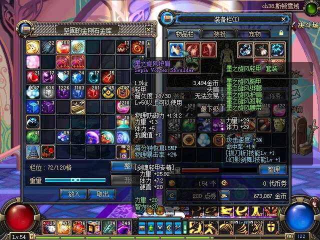 dnf60版本55级防具.jpg