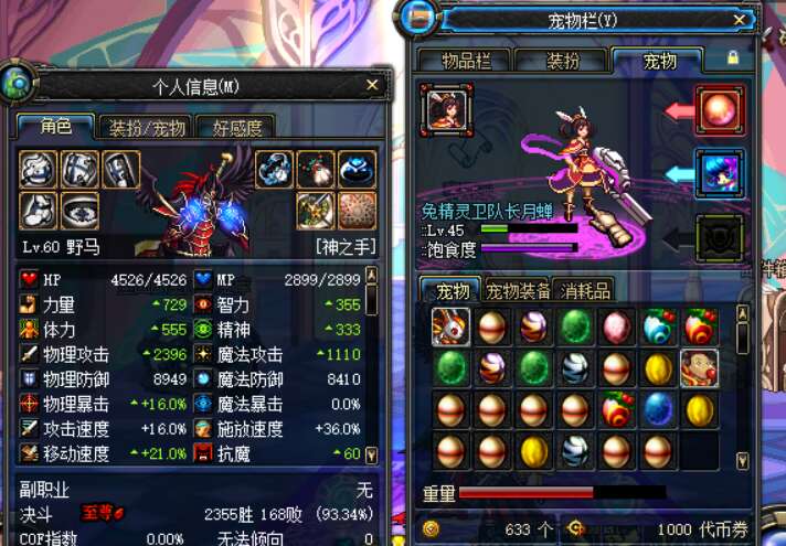 dnf60版本蓝拳圣使.jpg