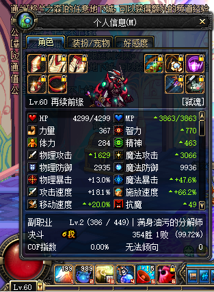 dnf怀旧服鬼泣.png